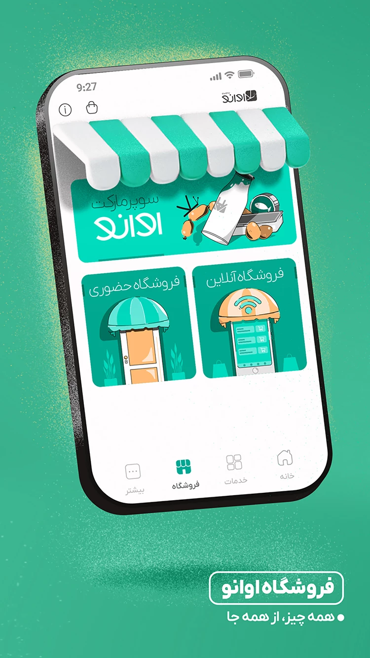 اوانو | خرید شارژ، بسته و پرداخت قبض